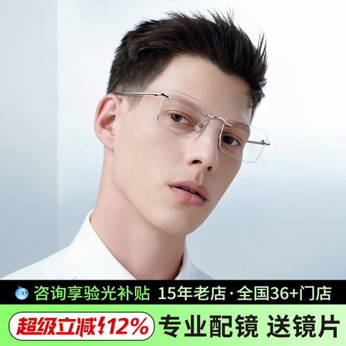 BOLON暴龙新品无框眼镜