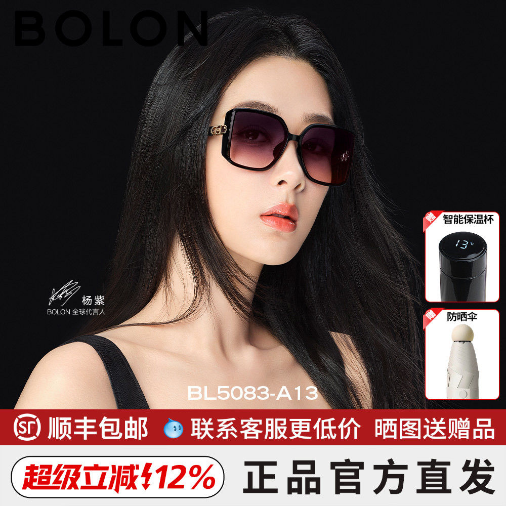 【杨紫同款】暴龙太阳眼镜方形大框显脸小防晒偏光墨镜女BL5083