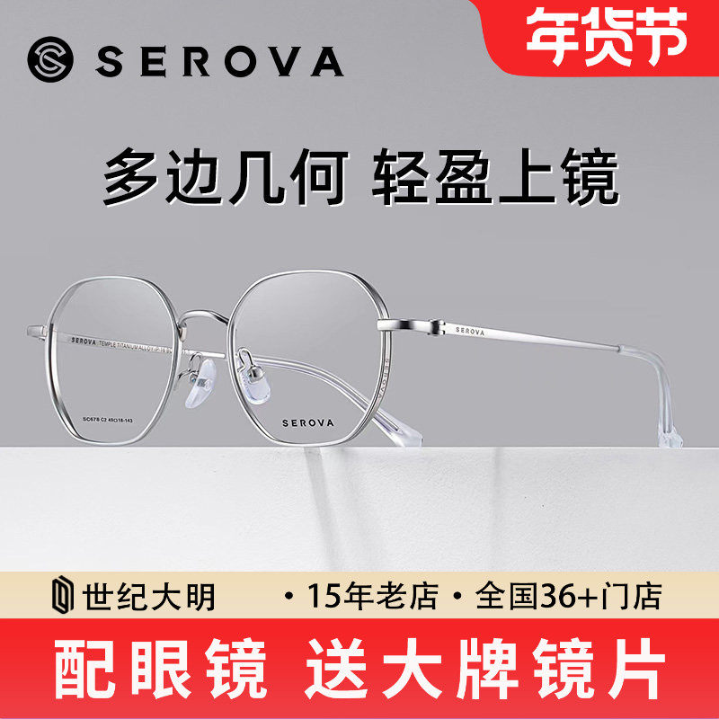 施洛华合金小框多边形近视眼镜框时尚潮流文艺轻奢光学镜架SC292