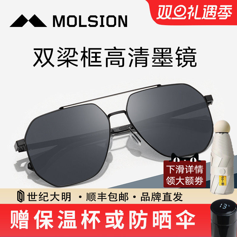 陌森22年新款眼镜飞行员男