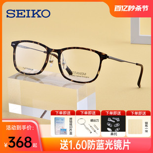 复古男女时尚 板材超轻 钛材全框近视TS6102 精工眼镜架钛架新款