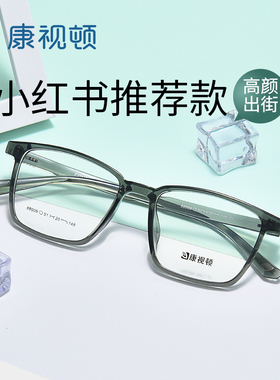 康视顿超轻TR板材近视眼镜框男潮流方框近视眼镜架女18138/KM5004