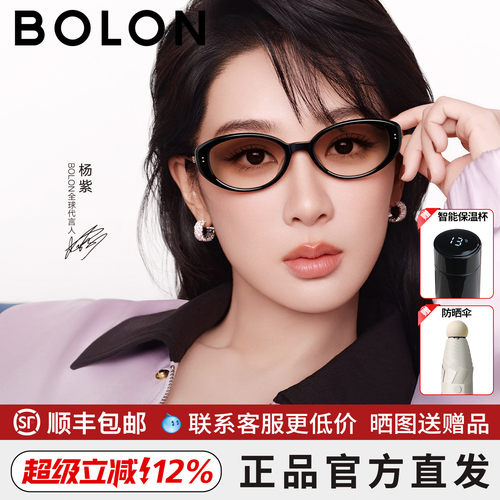 杨紫同款偏光防晒椭圆女太阳镜