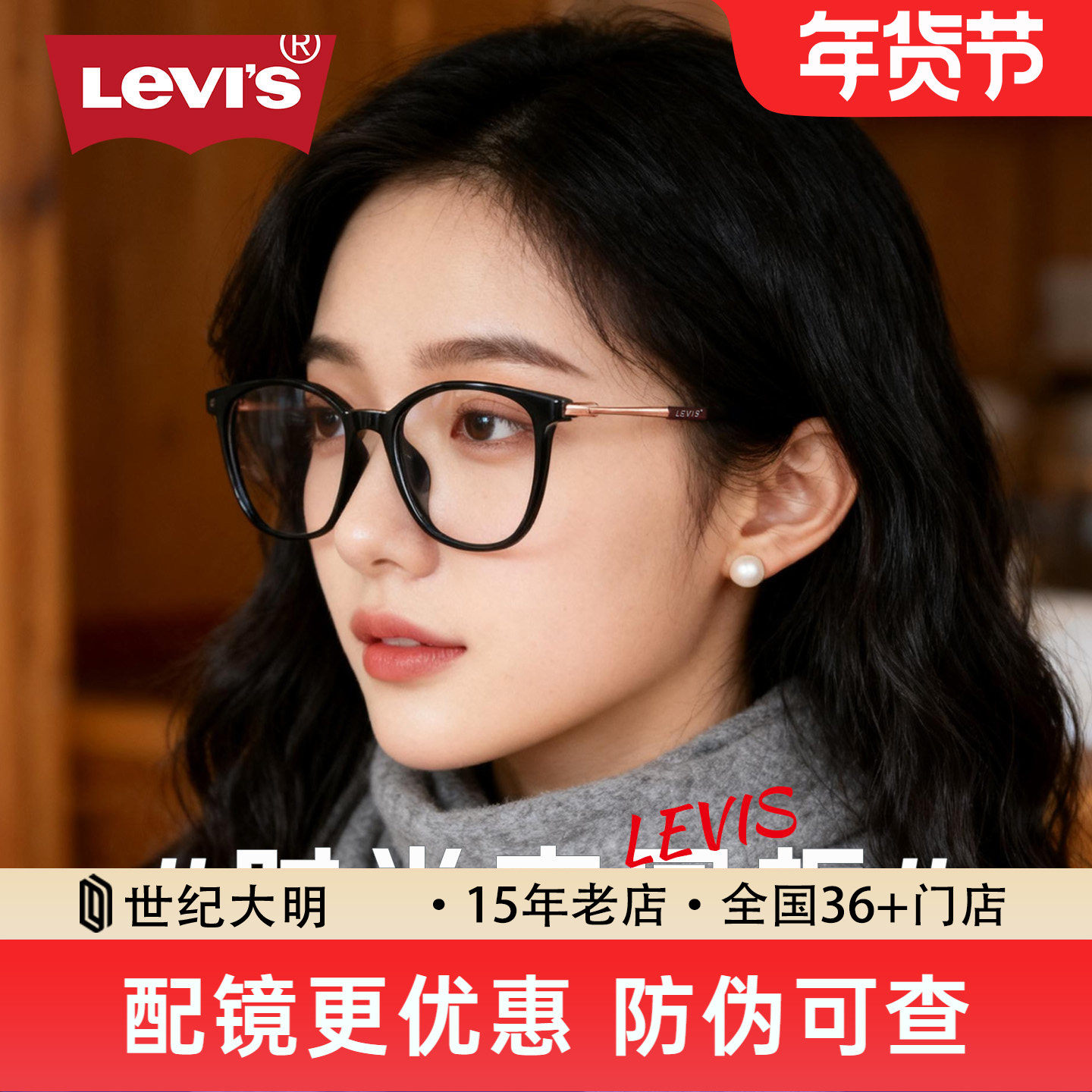 Levis李维斯眼镜 透色休闲时尚大轻TR框 男女近视镜架LV7193/F