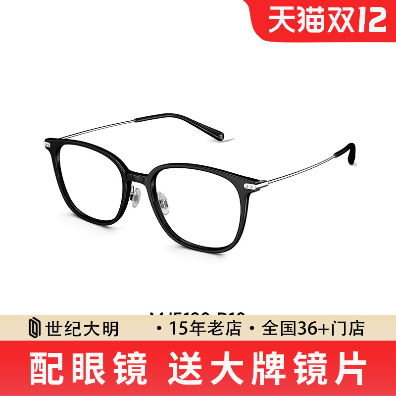 陌森眼镜新品 素颜神器 钛腿光学镜架 女款近视可配度数MJ5120