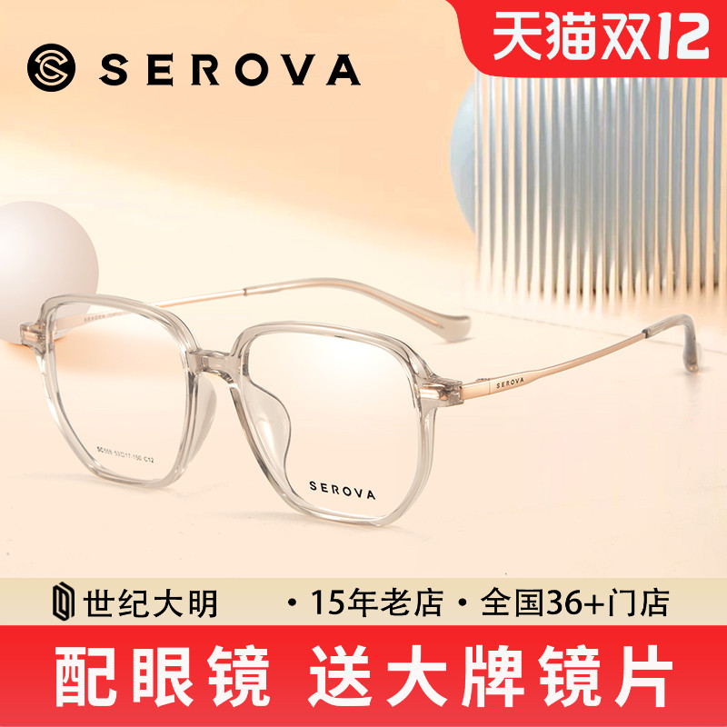 施洛华张艺兴同款眼镜