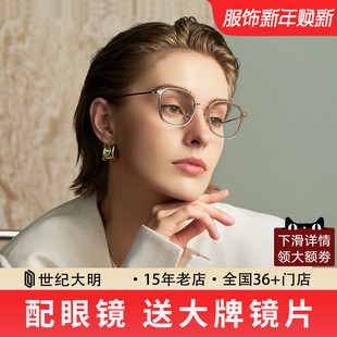 暴龙眼镜新品 近视钛架不规则框光学眼镜带度数防蓝光BA6005