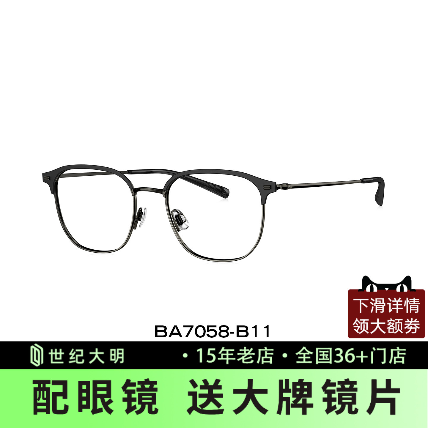 BOLON暴龙近视眼镜男25新品