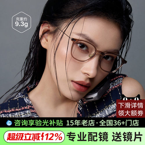 BOLON暴龙近视眼镜框方圆镜架可配度数近视镜女BJ5198/BJ5197