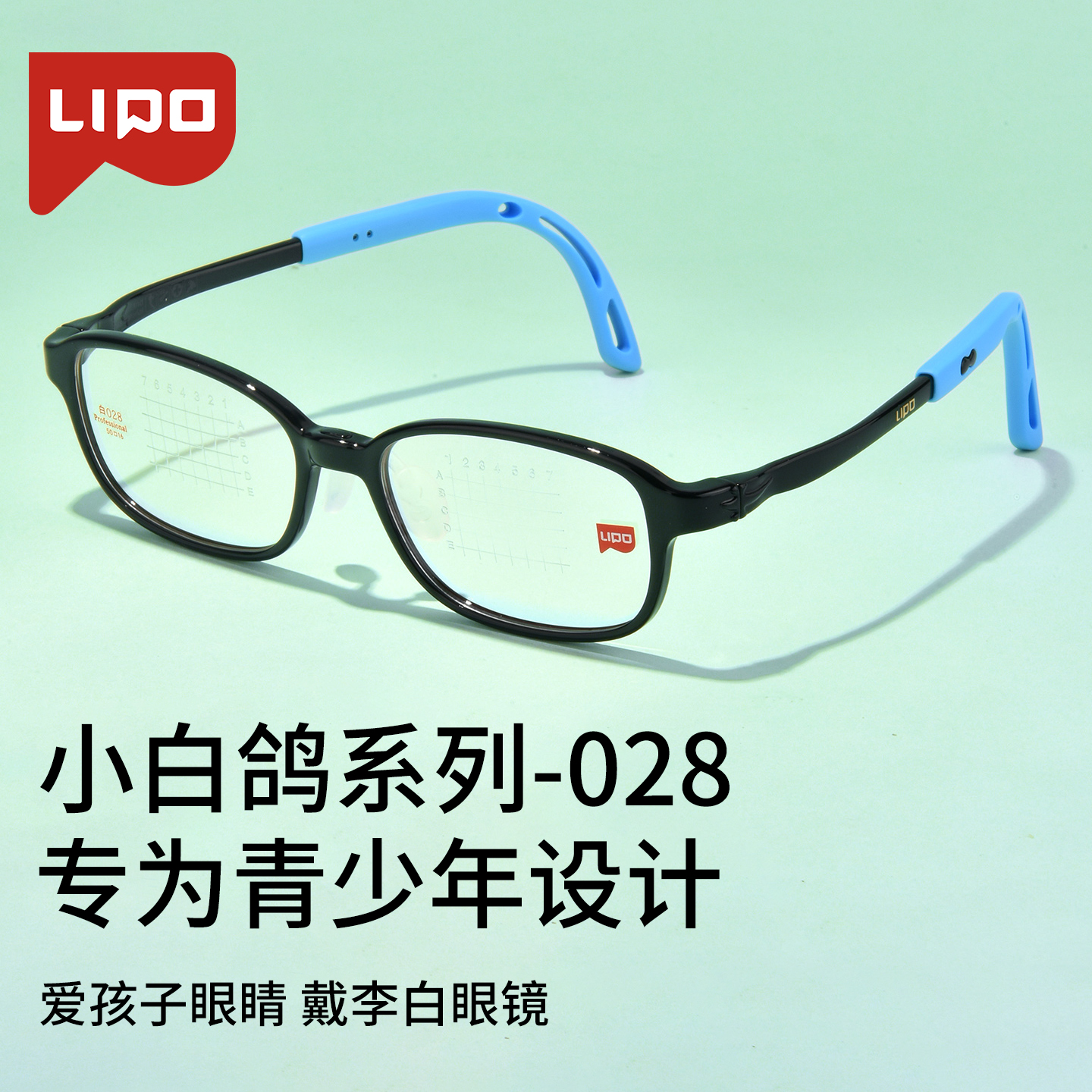 李白儿童眼镜框超轻腿弧舒耳