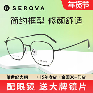 施洛华几何多边形钛架近视眼镜光学镜框架男近视女可配度数SC758