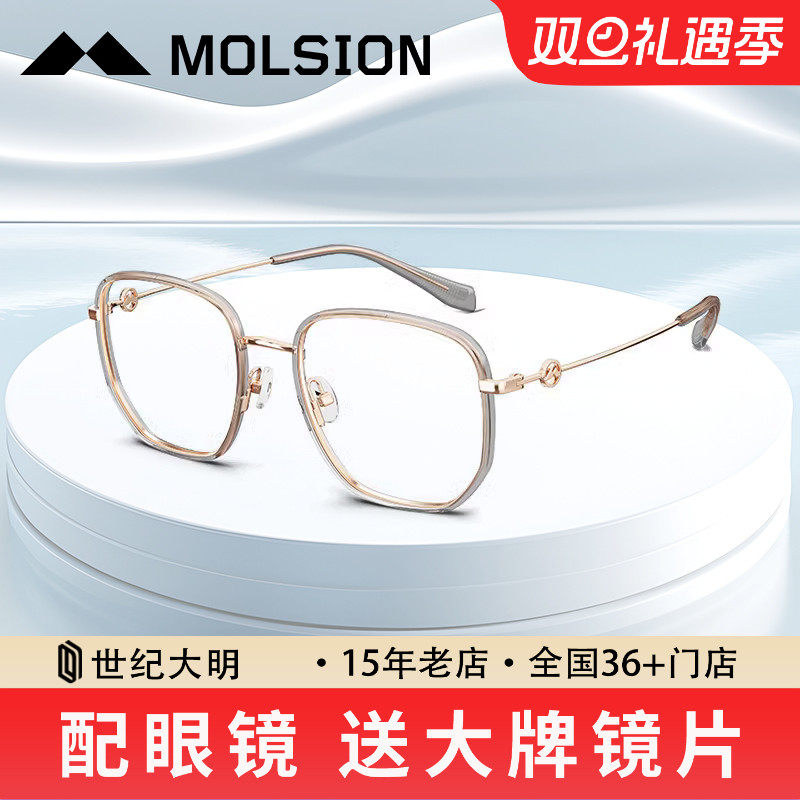 陌森2023新品热巴同款眼镜