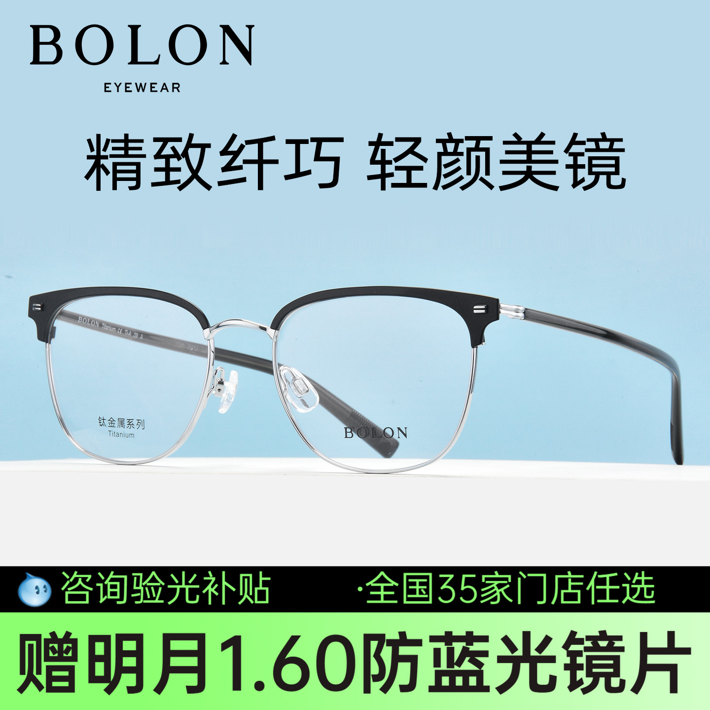 BOLON暴龙近视眼镜男25新品