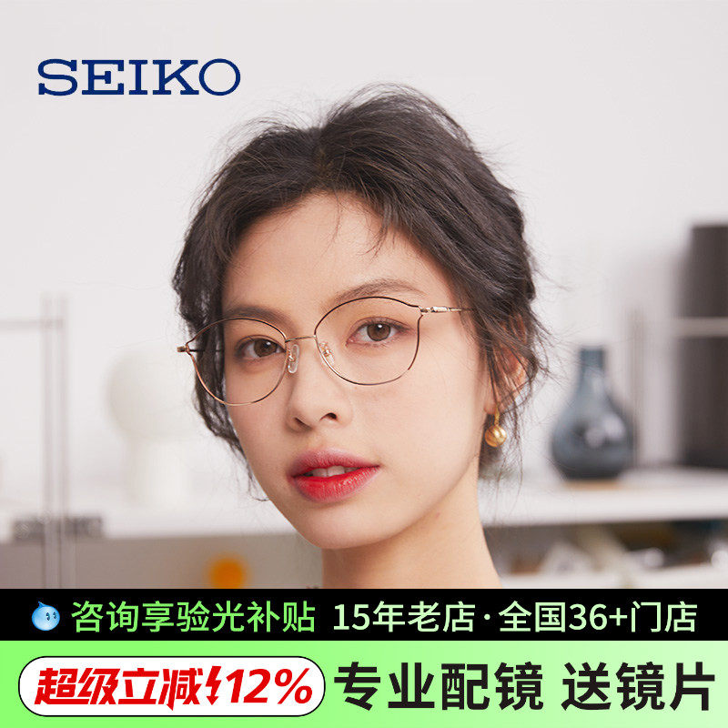 精工眼镜女士猫眼全框舒适轻巧纯钛材眼镜框架可配近视HC2023