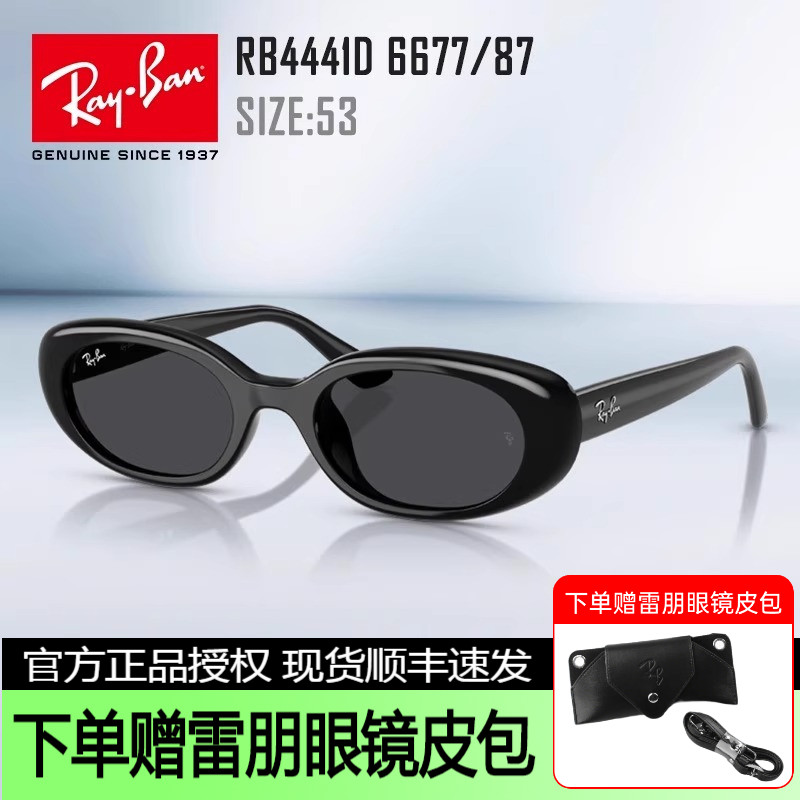 RayBan雷朋枕形窄框太阳镜男女通用时尚达人防晒潮流墨镜0RB
