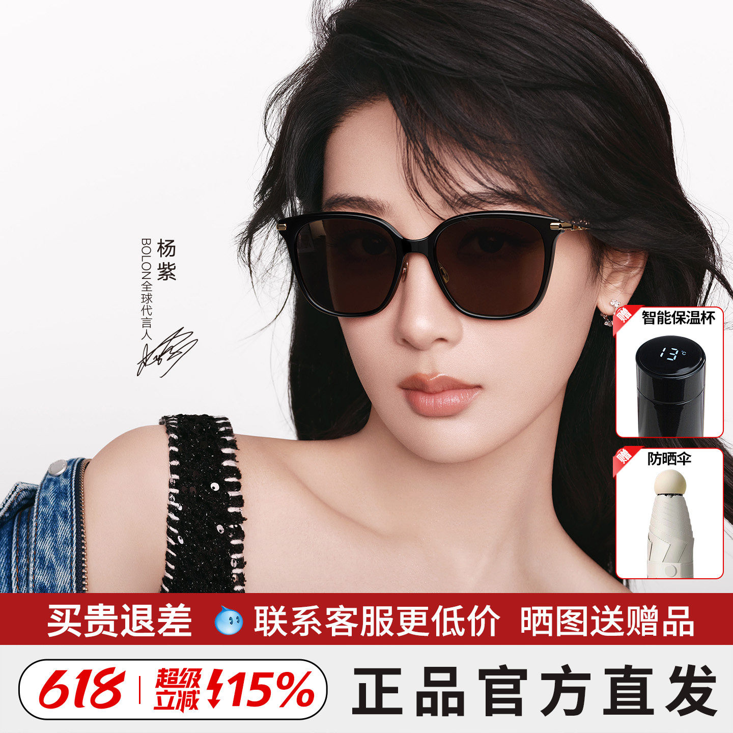 【杨紫同款】暴龙眼镜26新品太阳镜时尚百搭旅游防晒墨镜女BL5108
