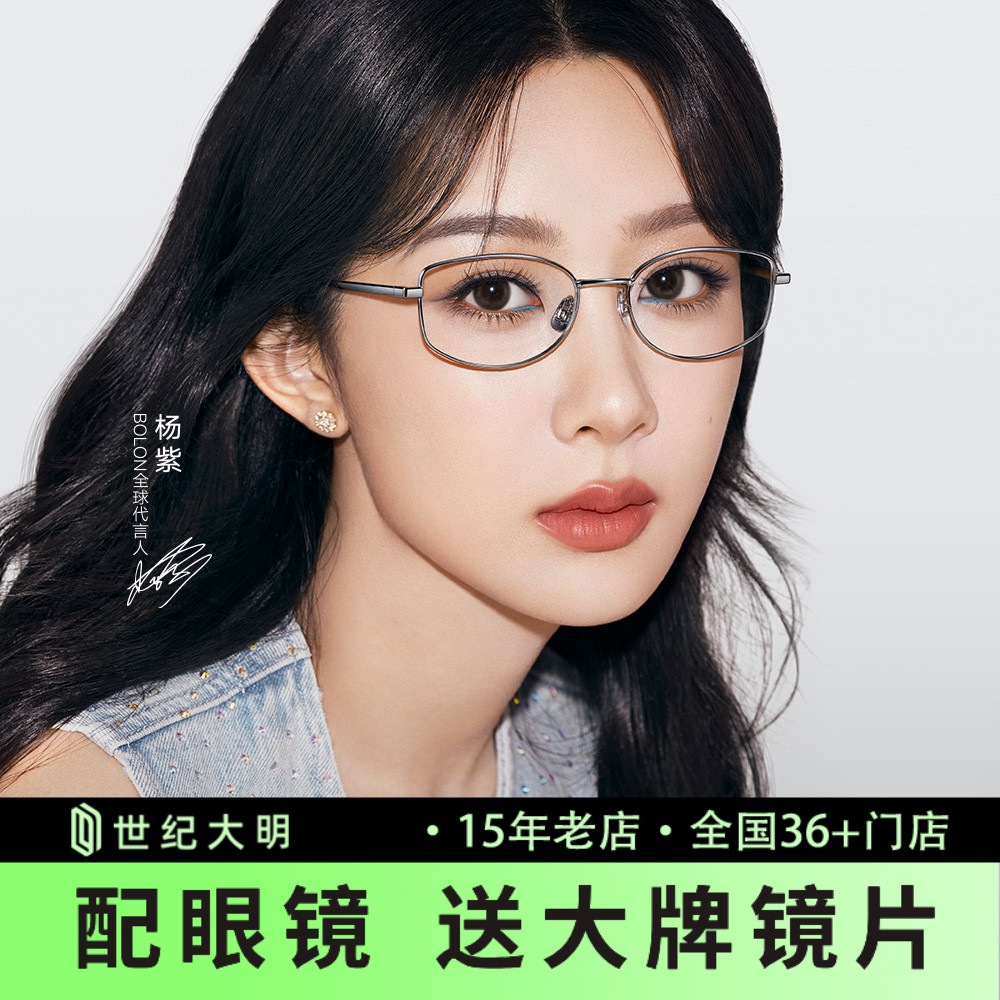暴龙近视眼镜框钛架百搭细框