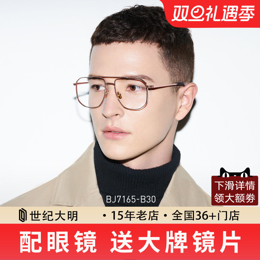 暴龙眼镜超轻钛材男金属大框光学