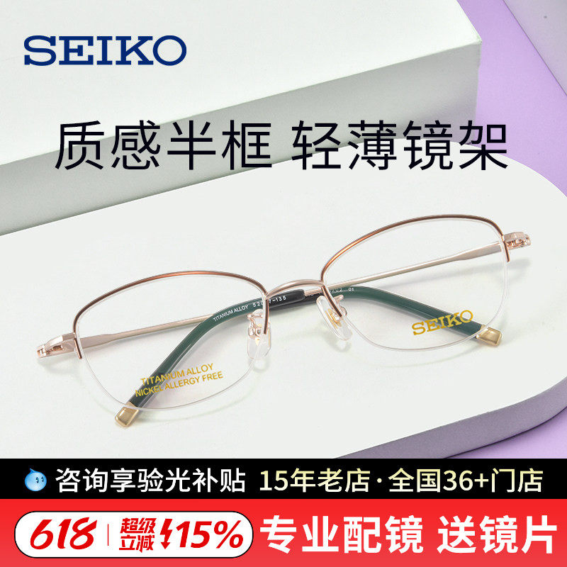 日本精工轻盈钛架半框眼镜架 大脸不夹脸近视眼镜框男女款4202