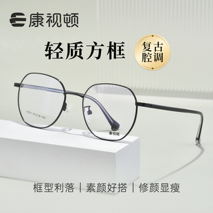 康视顿2026新品 近视眼镜架气质银丝显白方框光学眼镜框6005