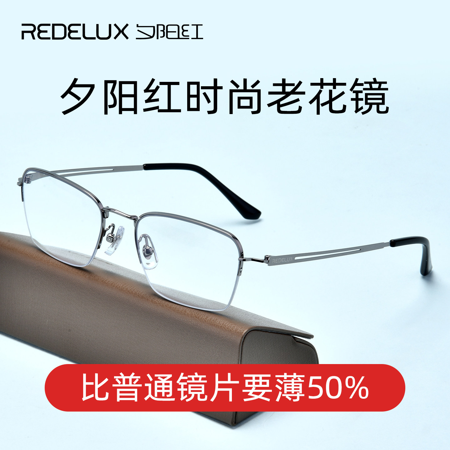 夕阳红老花镜女时尚显年轻高清老人老光超薄精品老花眼镜男AX2018