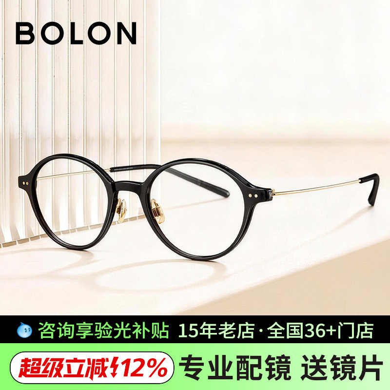 BOLON暴龙复古椭圆近视眼镜框26新品黑框女茶棕小框配度数BJ5211