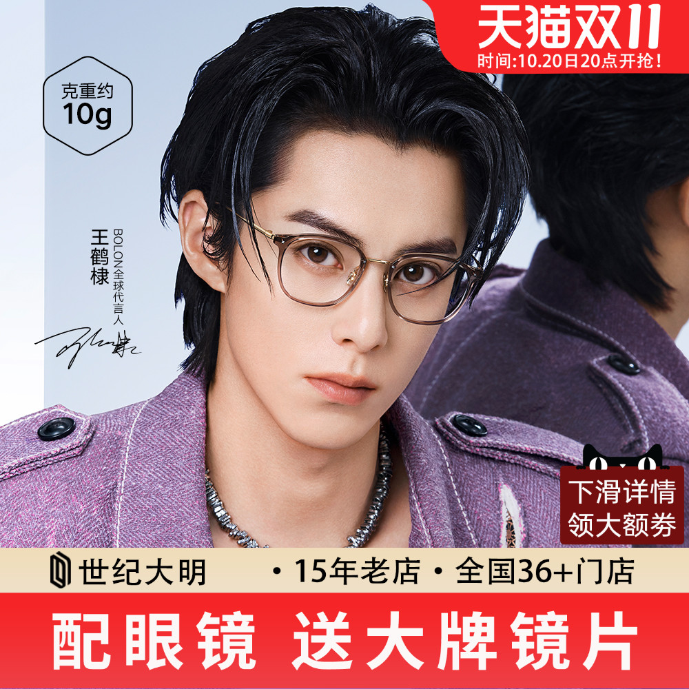 BOLON暴龙近视眼镜冷茶色镜框β钛镜架女防蓝光眼镜配度数BT6018