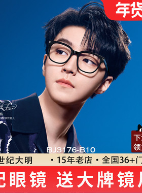 BOLON暴龙新品明星同款近视眼镜框复古黑框板材镜架BJ3176