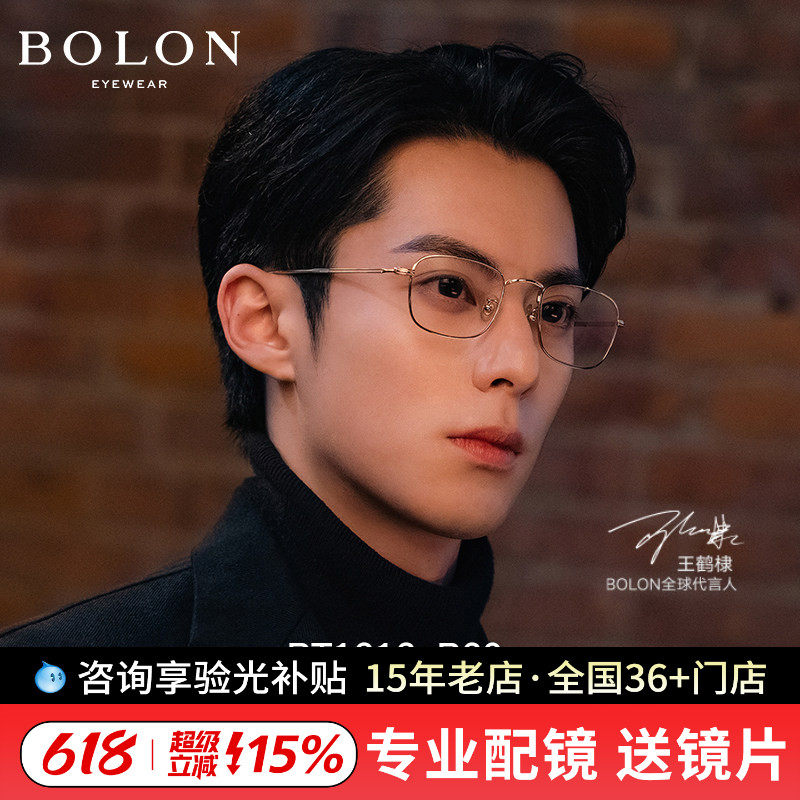 暴龙纯钛金丝边眼镜男光学商务眼镜框β钛近视眼镜架女BT1616明星