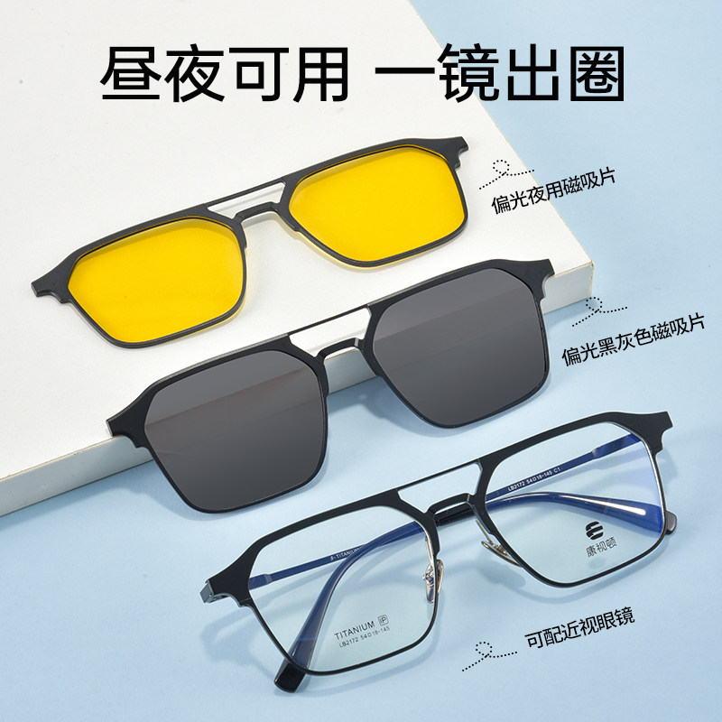康视顿新款钛架多边形眼镜框配近视墨镜磁吸镜片昼夜可用2172