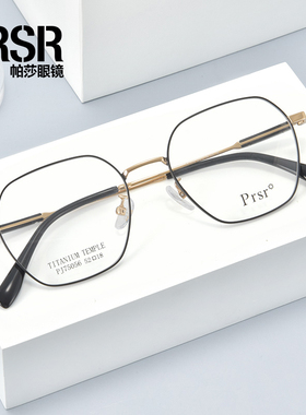 帕莎眼镜新品钛材几何框显瘦眼镜架可配近视度数PJ75056