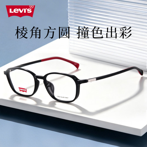Levis李维斯眼镜框超轻复古TR90近视眼镜男全框女配防蓝光LS03117