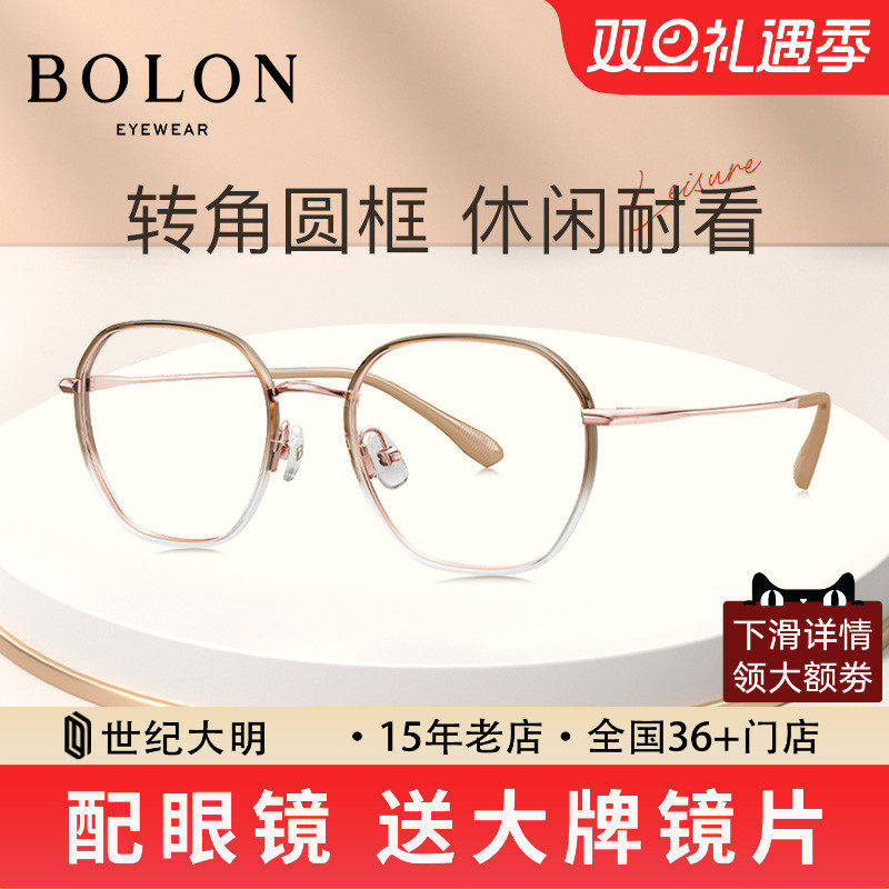 暴龙新品近视眼镜框圆框复古多边修颜框透明色光学眼镜架BJ6129