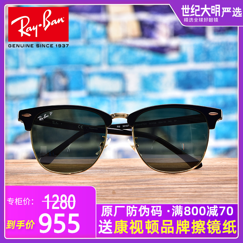 RayBan雷朋太阳镜男女潮人墨镜复古方形全框太阳眼镜玻璃RB3016F