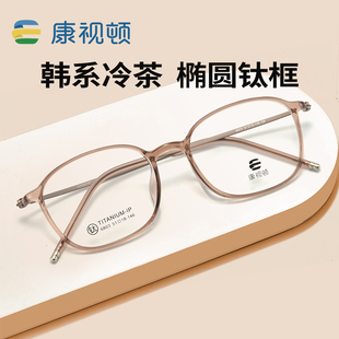 近视眼镜框β钛镜腿百搭显瘦方圆框光学镜架6803 康视顿新品