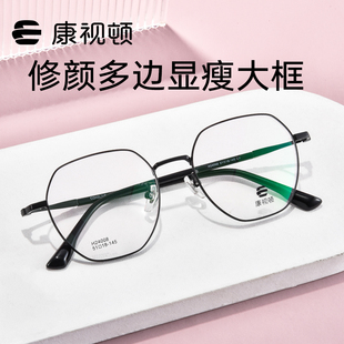 轻韧钛架可配镜H24008 康视顿眼镜24年新品 简约多边框 时尚 修颜
