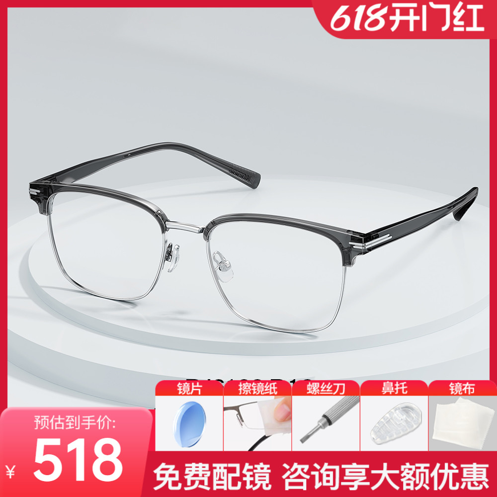 王俊凯暴龙眼镜新品近视镜架男金属光学镜框BJ6107/BJ6106-封面