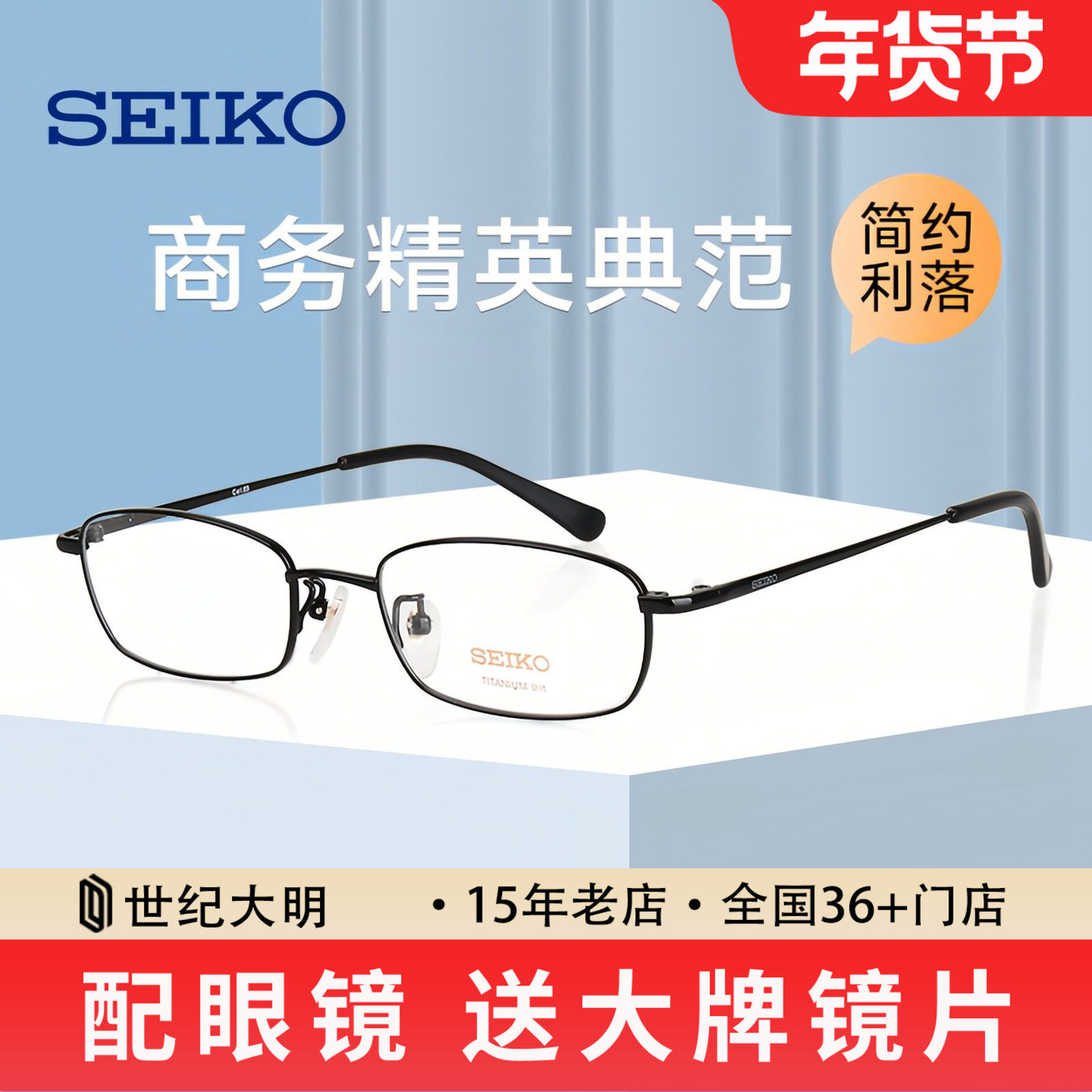 精工商务钛材眼镜架近视眼镜配高度数全框小镜框男士光学H01046