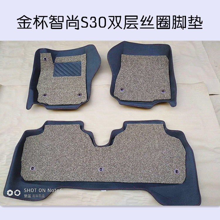 华晨金杯智尚S30脚垫 皮革全包围立体脚垫 智商S30专车专用脚垫i.