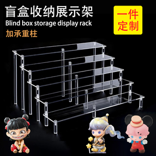 亚克力阶梯展示架泡泡玛特盲盒收纳置物架手办摆件定制多层展示柜