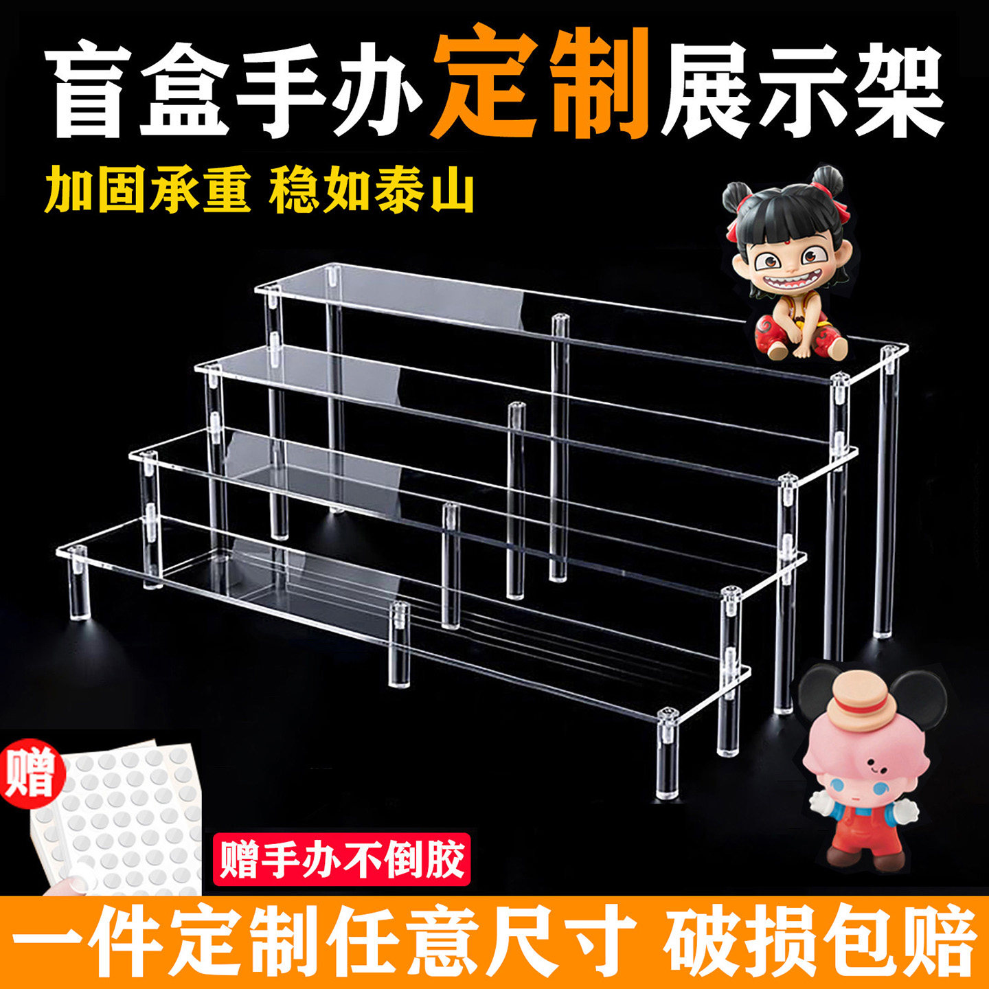 亚克力阶梯盲盒手办展示架图片
