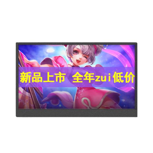 15.6寸便携屏显示器ps5 便携屏笔记本扩展显示屏移动屏幕
