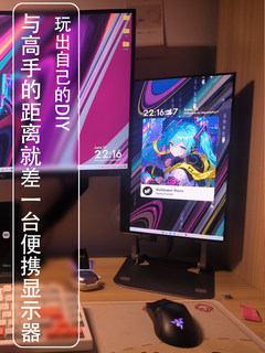 /chox/便携式显示器17寸屏144hz4k/便携ps4pec2k屏幕外接