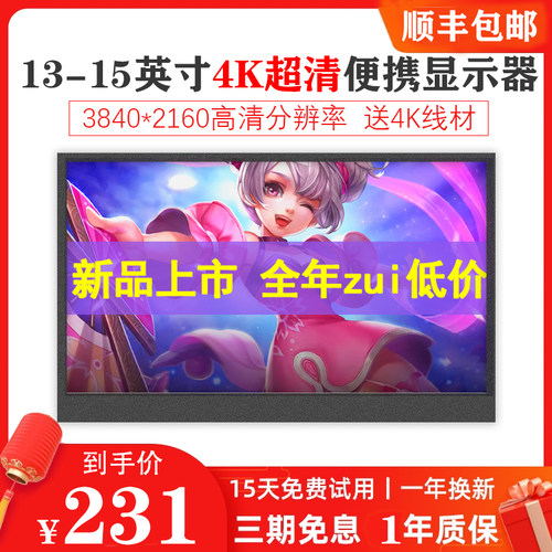 无线笔记本外接4k便捷显示屏手机
