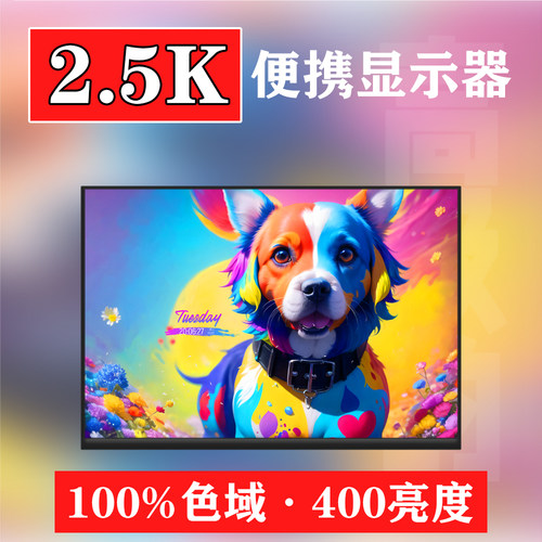 13寸笔记本电脑副屏扩展switch便携屏手机外接显示屏便携显示器