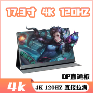 2.5K 16寸 4k120hz便攜屏DP直通板擴(kuò)展分屏便攜式 17寸 顯示器
