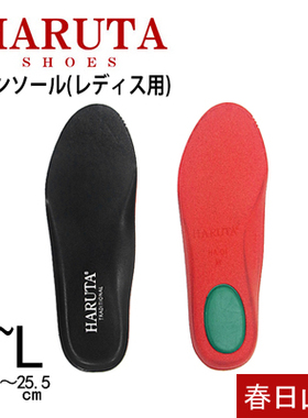 日本女士制服可剪裁鞋垫