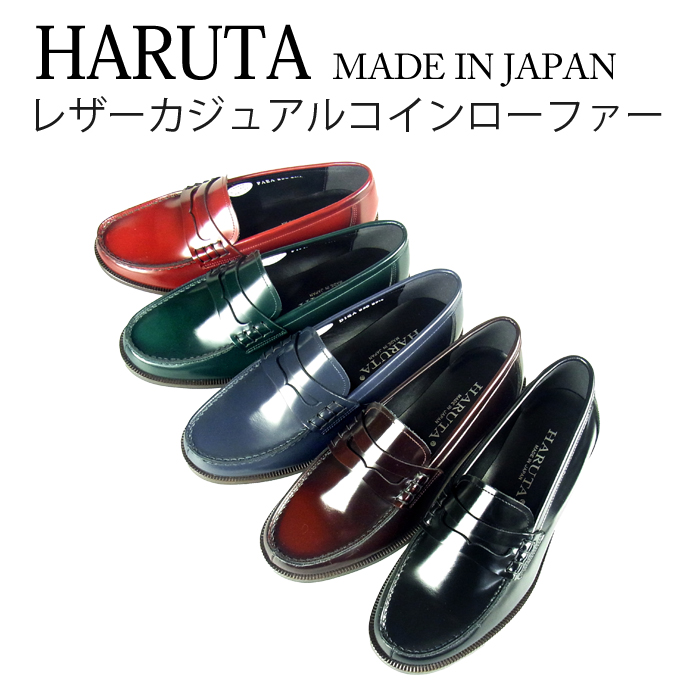 包邮日本haruta230制服鞋英伦日系小皮鞋牛皮女式修脚真皮乐福鞋