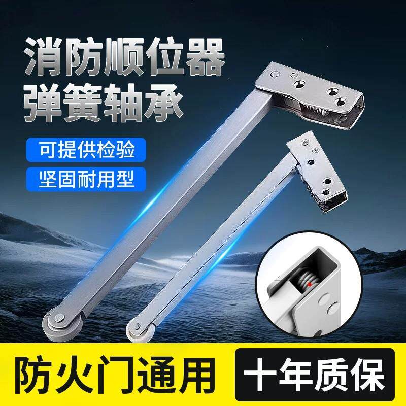 不锈钢防火门顺序器开门器双扇消防门顺位器闭门器关门器防火升级图片