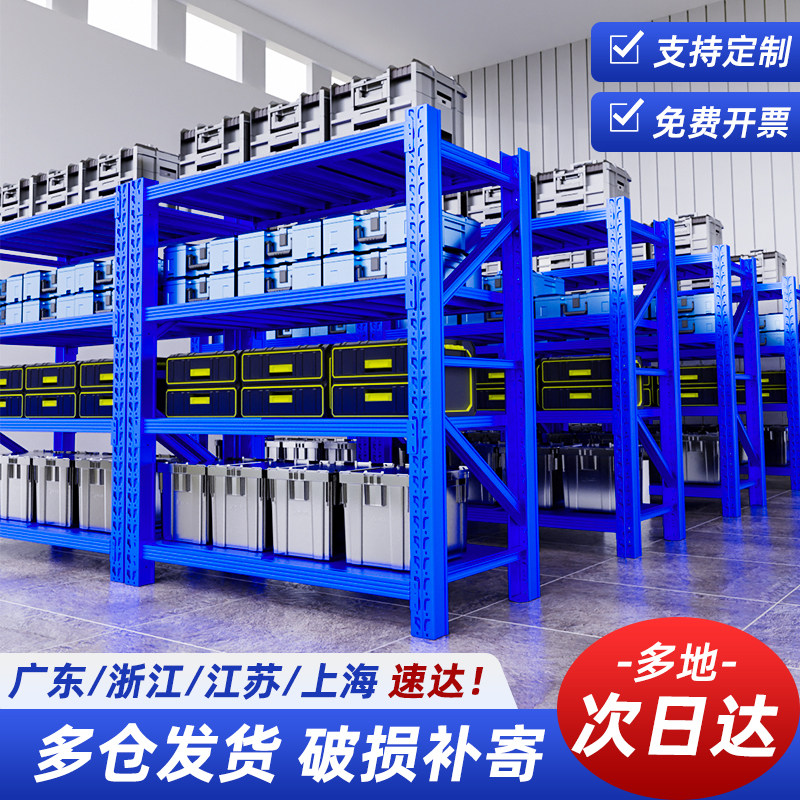 库房超强承重仓储货架置物架多层